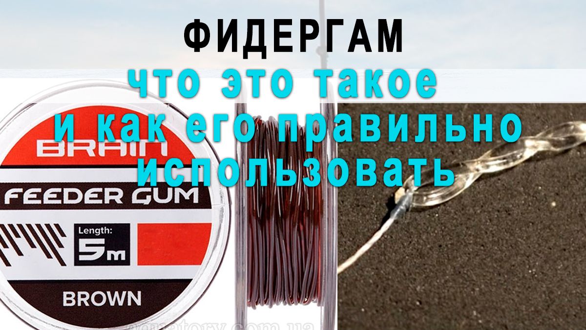 Фидергам: что это такое и как его правильно использовать