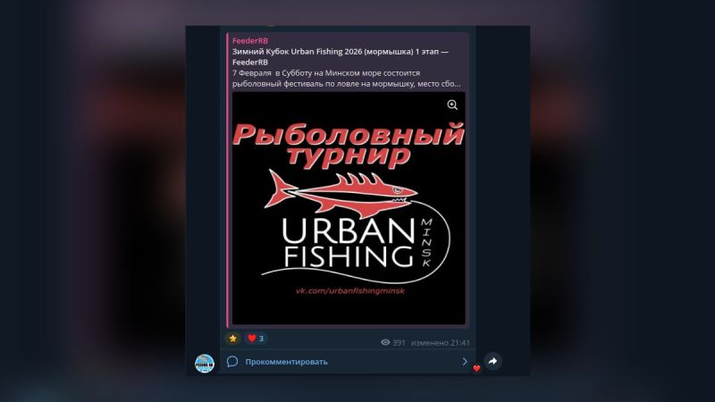 Первый турнир запущен через FeederRB