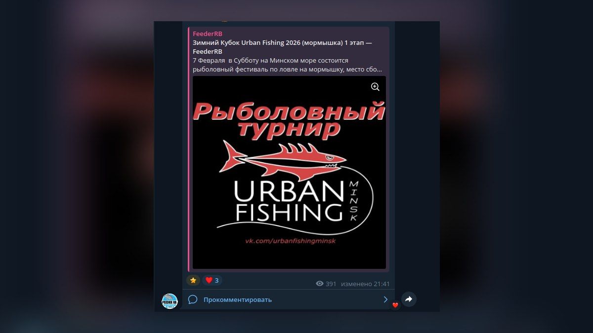 Первый турнир запущен через FeederRB