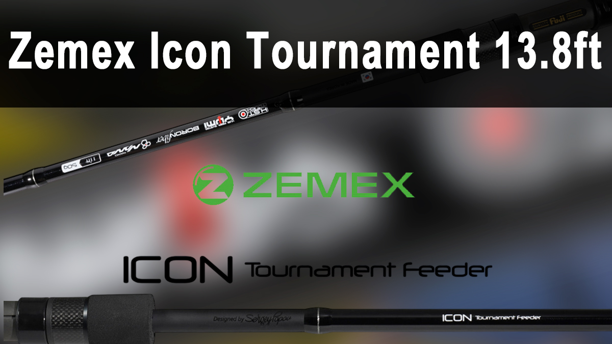 Обзор Zemex Icon Tournament 13.8ft — топовый фидер? Обзор удилища 4.2 м на 120 г для профессионалов