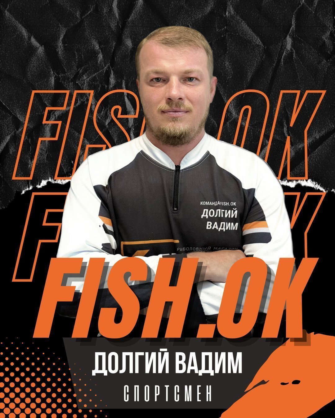 Долгий Вадим Николаевич