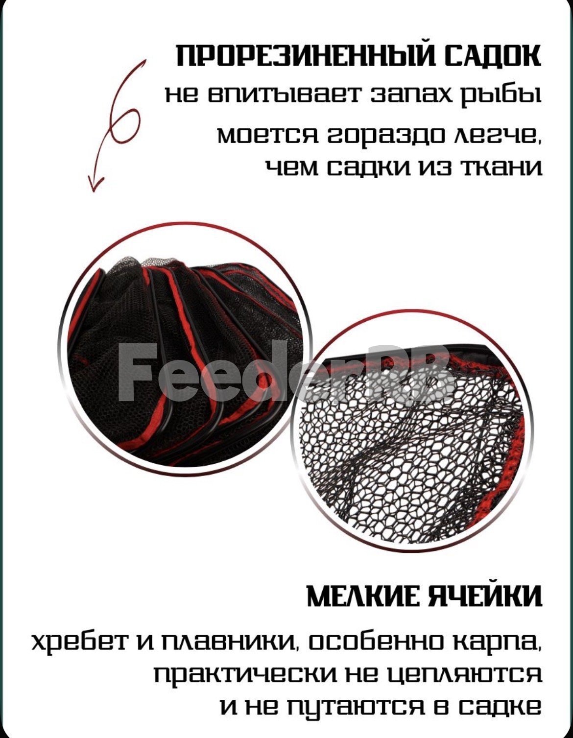 Садок Fish Crystal 🎣