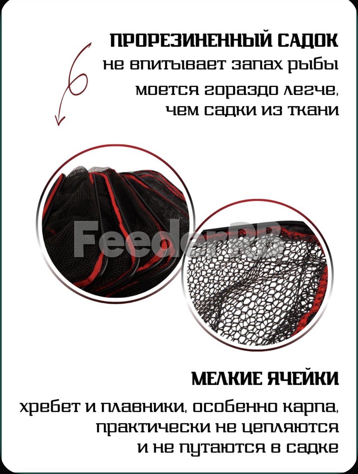 Садок Fish Crystal 🎣
