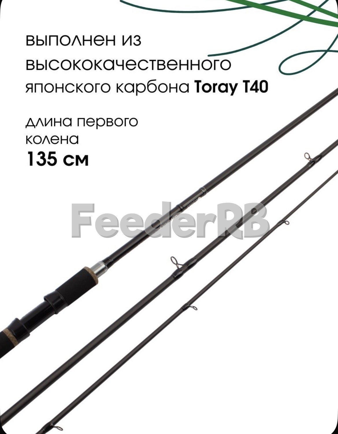 Фидер Fish Crystal Galaxy 