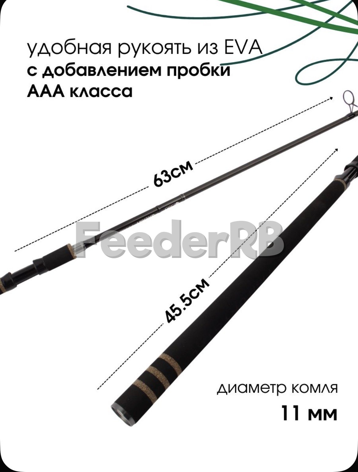 Фидер Fish Crystal Galaxy 