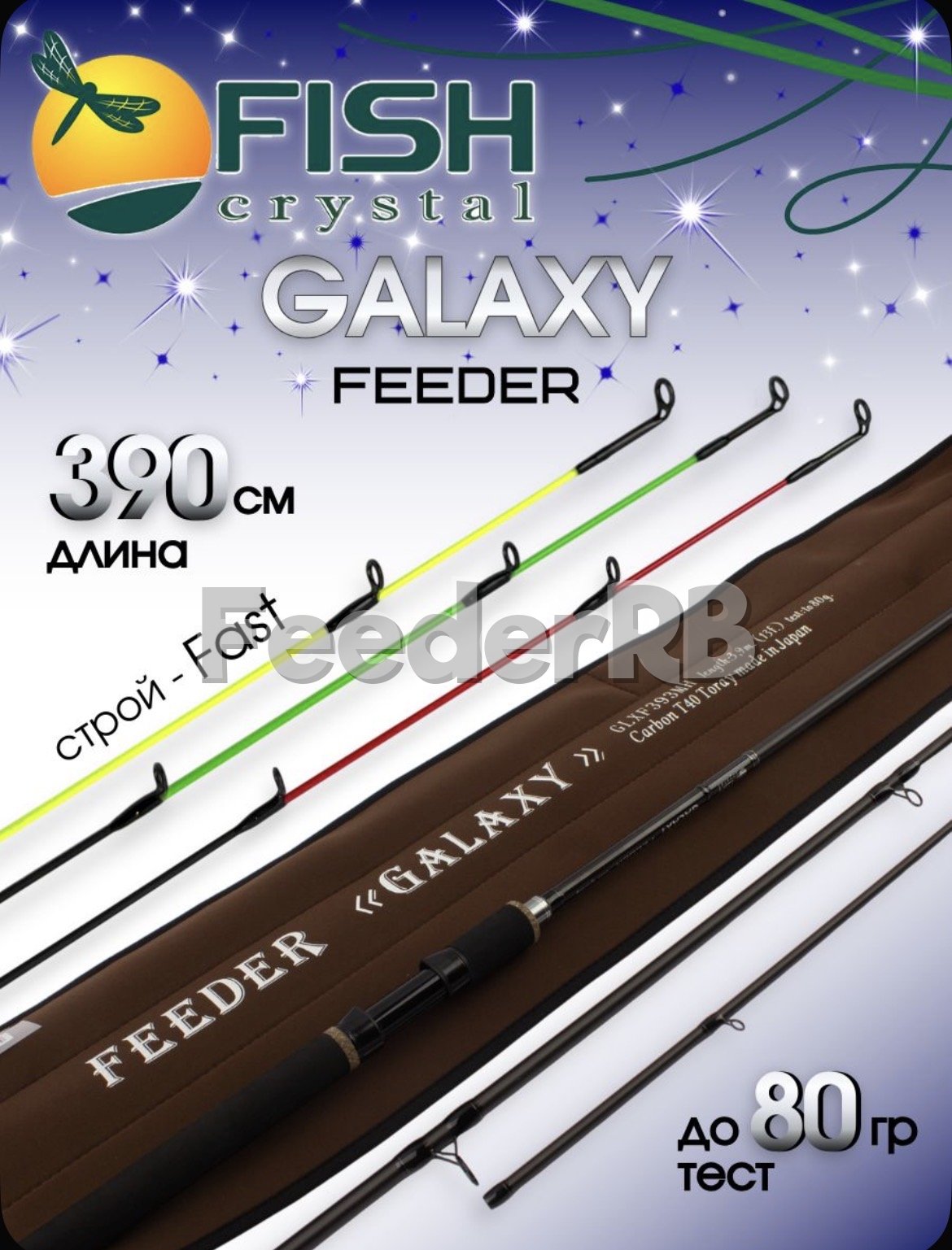 Фидер Fish Crystal Galaxy 