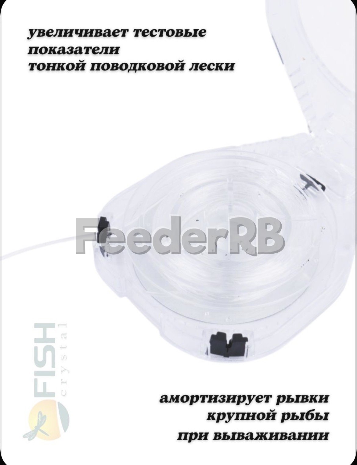 Амортизатор для фидера Fish Crystal 